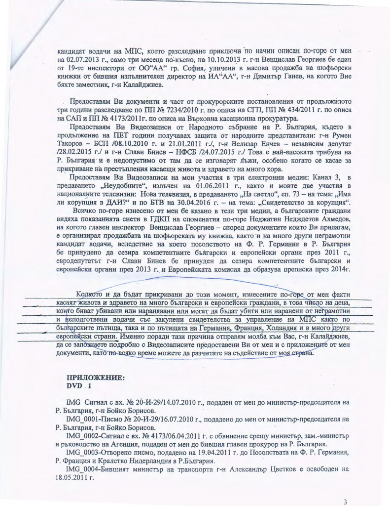 EТО ГИ ДОКУМЕНТИТЕ ЗА МАФИЯТА, ЗАРАДИ КОЯТО УМИРА БОСИЯ! ВИЖТЕ КАК СА УНИЩОЖАВАНИ ДОКУМЕНТИ И КАК СЕ ПРИКРИВА МАФИЯТА! БОСИЯ
