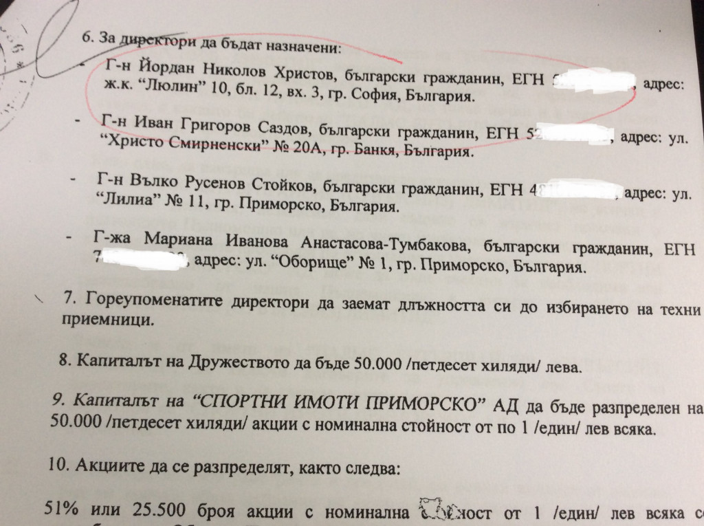 БОМБА! ЕТО ГИ ДОКУМЕНТИТЕ! ОТ БАНКЯ ПРЕЗ КИПЪР ДО БАРСЕЛОНА – ДОКУМЕНТИТЕ ГОВОРЯТ! БОЙКО БОРИСОВ
