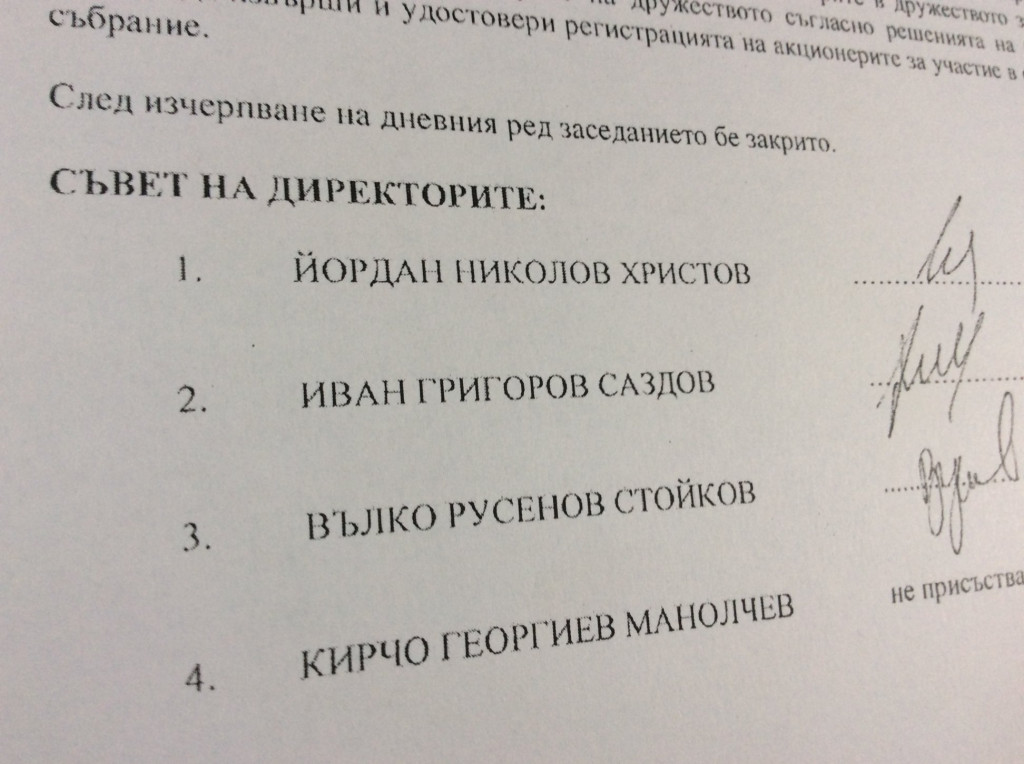 БОМБА! ЕТО ГИ ДОКУМЕНТИТЕ! ОТ БАНКЯ ПРЕЗ КИПЪР ДО БАРСЕЛОНА – ДОКУМЕНТИТЕ ГОВОРЯТ! БОЙКО БОРИСОВ