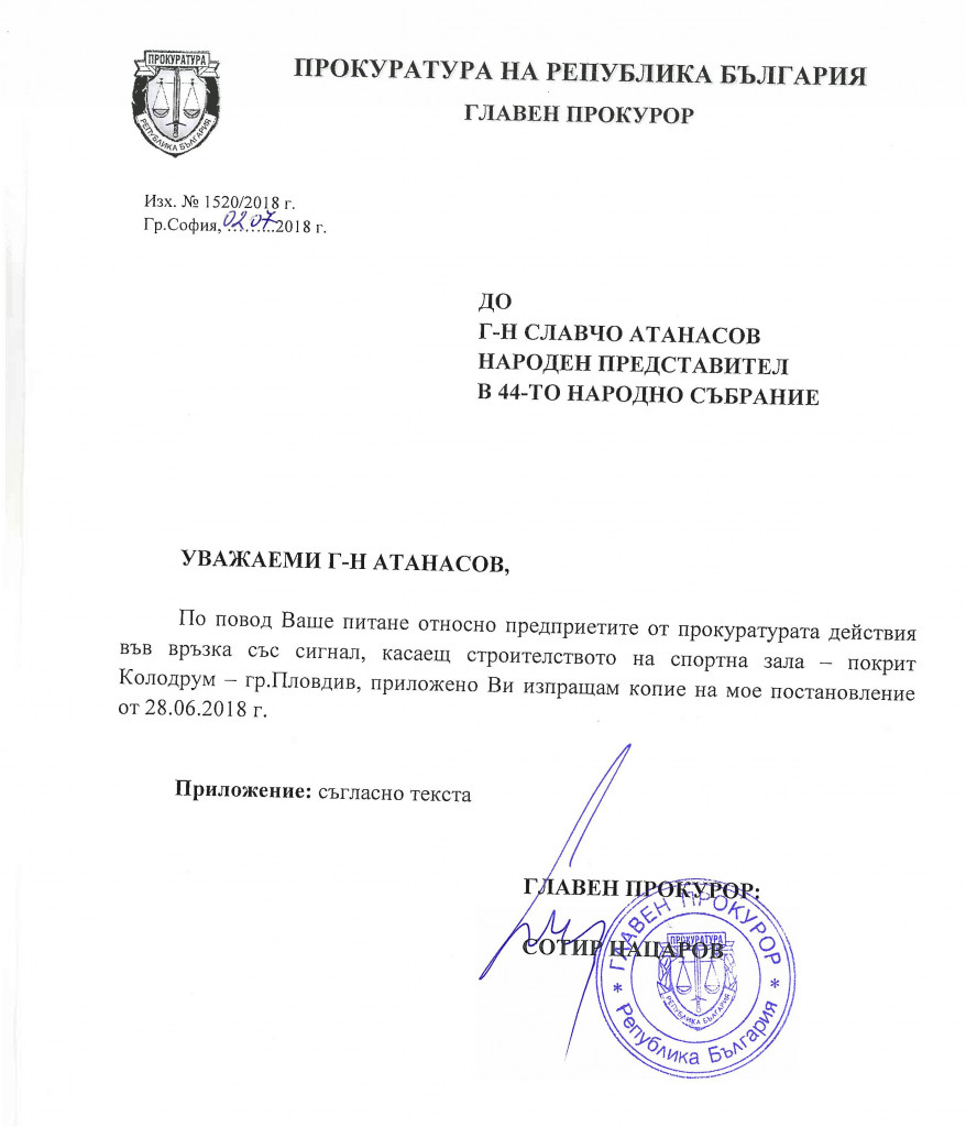 СЛЕД 5 ГОДИНИ ПРОКУРОРСКО ТИНТИРИ-МИНТИРИ, ЦАЦАРОВ ПРЕХВЪРЛИ АФЕРАТА „КОЛОДРУМА“ НА ПЛОВДИВСКИЯ КМЕТ НА СПЕЦ.ПРОКУРАТУРАТА. АФЕРА ПИТА: А КАКВО ЩЕ Е НАКАЗАНИЕТО ЗА ПРОКУРОРИТЕ, ЧАДЪРОСАЛИ ИВАН ТОТЕВ?! иван тотев