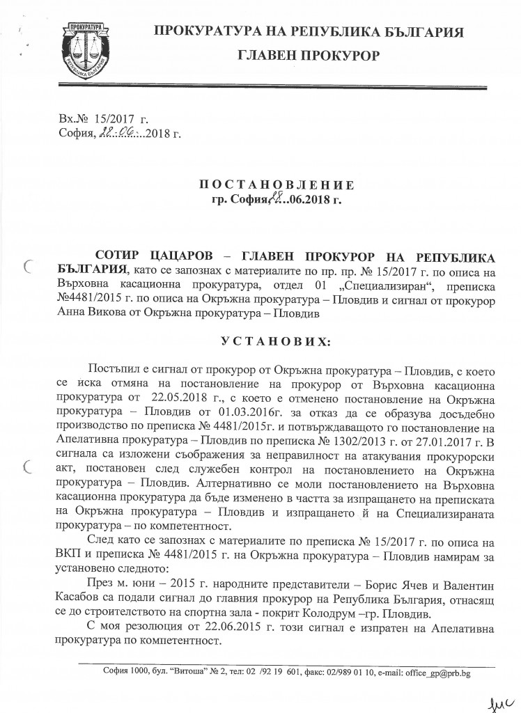 СЛЕД 5 ГОДИНИ ПРОКУРОРСКО ТИНТИРИ-МИНТИРИ, ЦАЦАРОВ ПРЕХВЪРЛИ АФЕРАТА „КОЛОДРУМА“ НА ПЛОВДИВСКИЯ КМЕТ НА СПЕЦ.ПРОКУРАТУРАТА. АФЕРА ПИТА: А КАКВО ЩЕ Е НАКАЗАНИЕТО ЗА ПРОКУРОРИТЕ, ЧАДЪРОСАЛИ ИВАН ТОТЕВ?! иван тотев