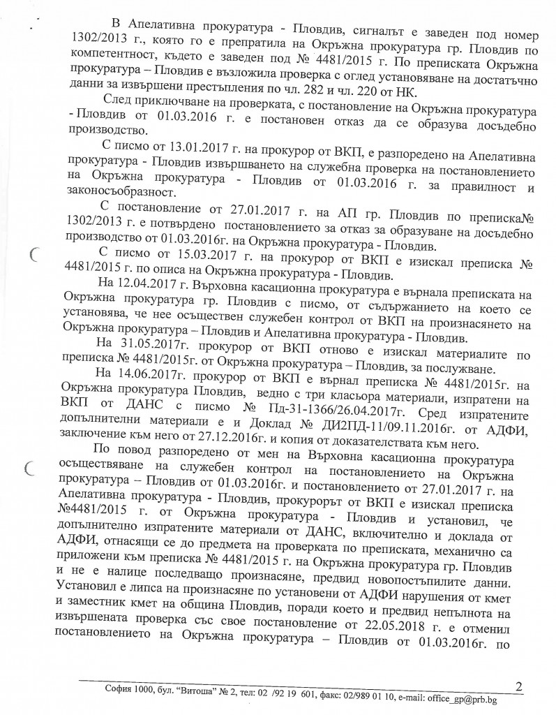 СЛЕД 5 ГОДИНИ ПРОКУРОРСКО ТИНТИРИ-МИНТИРИ, ЦАЦАРОВ ПРЕХВЪРЛИ АФЕРАТА „КОЛОДРУМА“ НА ПЛОВДИВСКИЯ КМЕТ НА СПЕЦ.ПРОКУРАТУРАТА. АФЕРА ПИТА: А КАКВО ЩЕ Е НАКАЗАНИЕТО ЗА ПРОКУРОРИТЕ, ЧАДЪРОСАЛИ ИВАН ТОТЕВ?! иван тотев