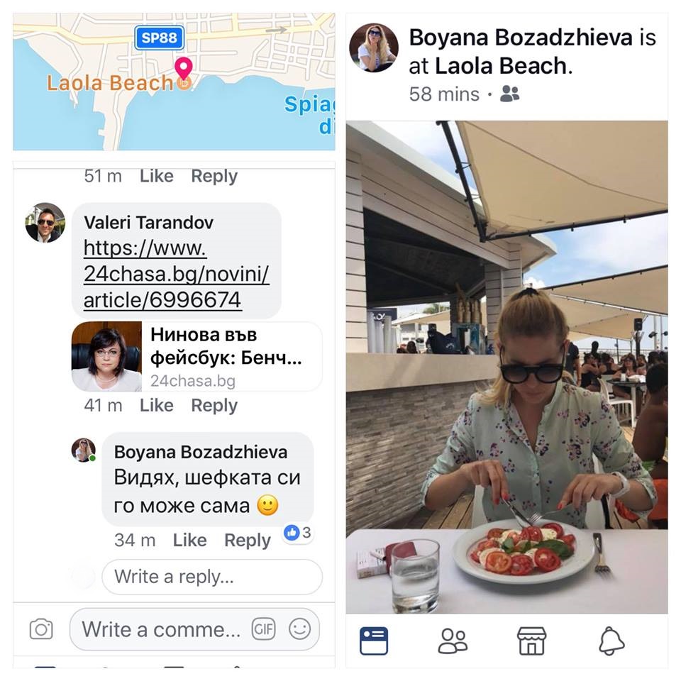 бояна бозаджиева
