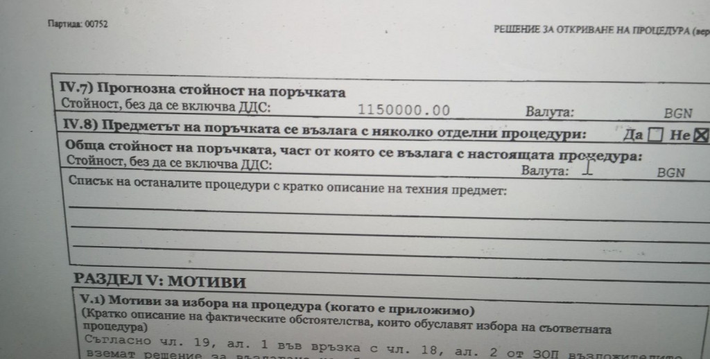 МВР