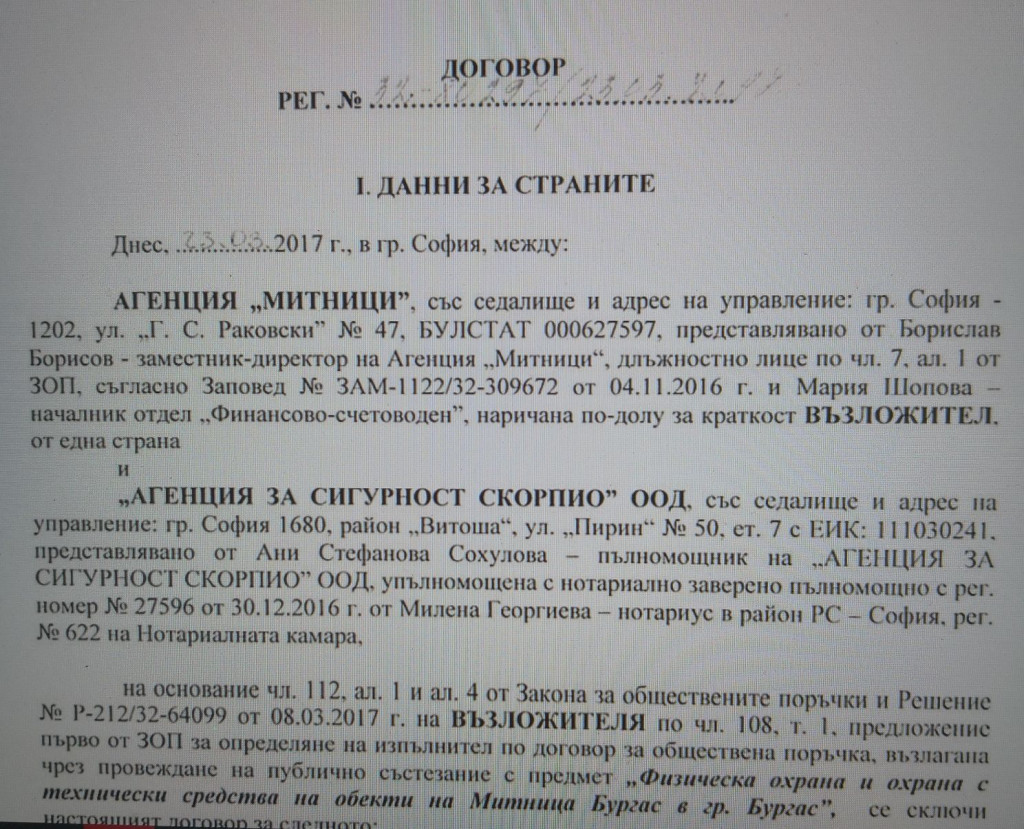 КИРИЛ ДОБРЕВ