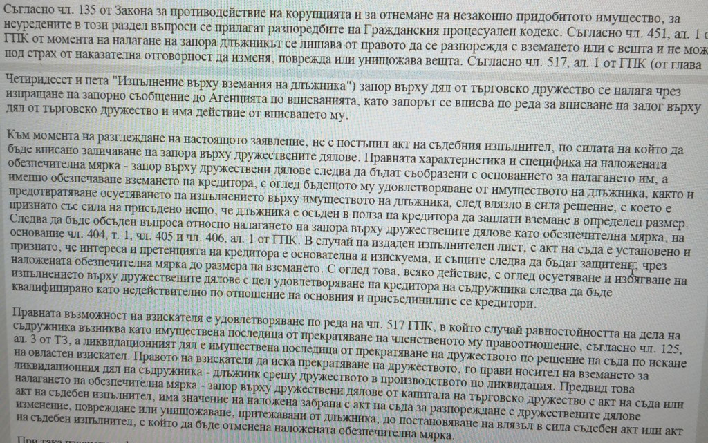 СПАС РУСЕВ