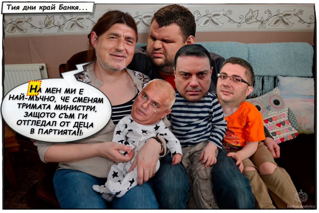 БОЙКО БОРИСОВ