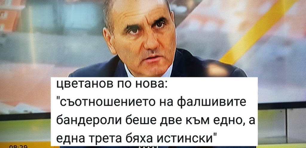 цветан цветанов