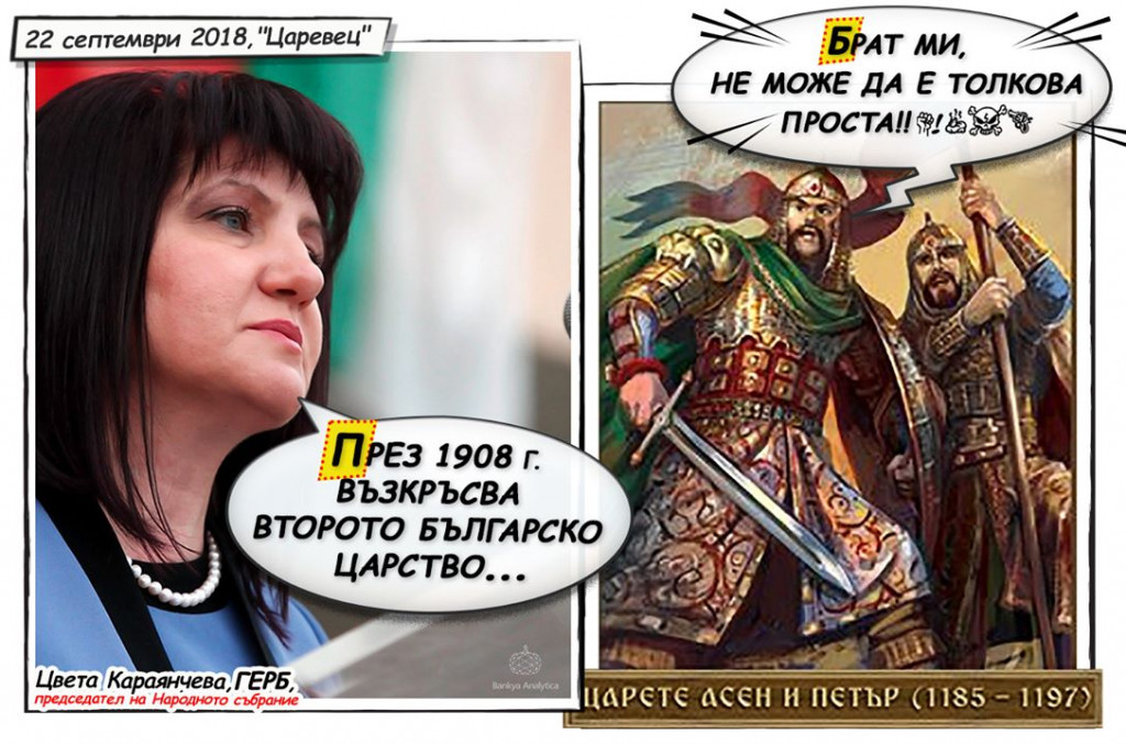 ЦВЕТА КАРАЯНЧЕВА