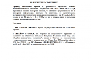 КОРУПЦИЯ ГЕРБ