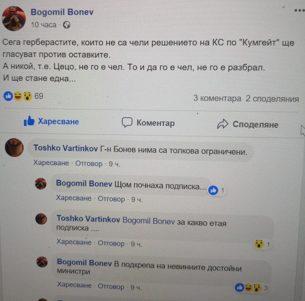 роман василев