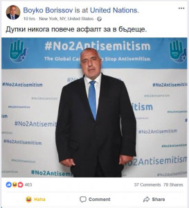 БОЙКО БОРИСОВ