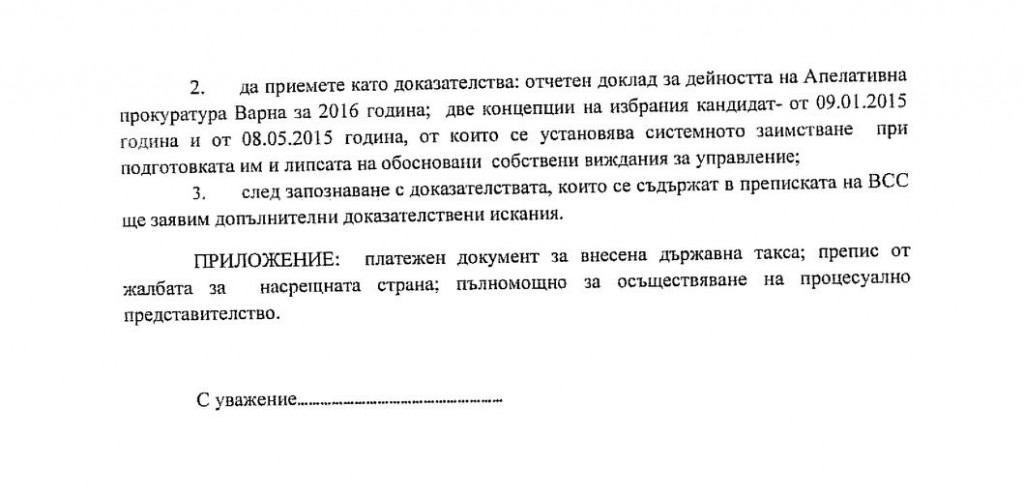 ВЛАДИМИР ЧАВДАРОВ