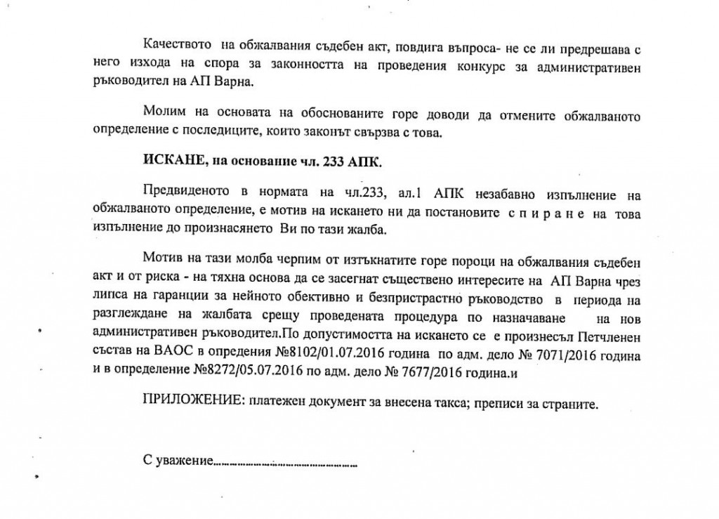 владимир чавдаров