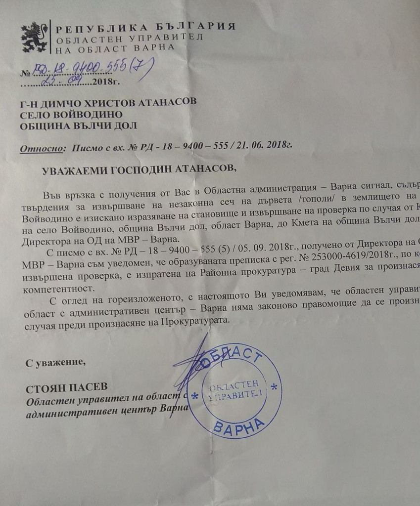 НЕЗАКОННА СЕЧ ТОПОЛИ ВОЙВОДИНО