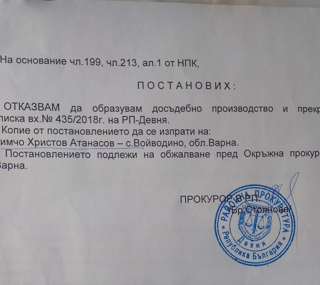 НЕЗАКОННО СЕЧ ВОЙВОДИНО