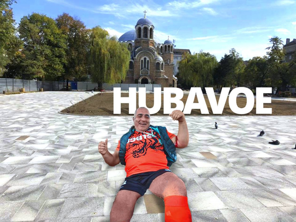 БОЙКО БОРИСОВ