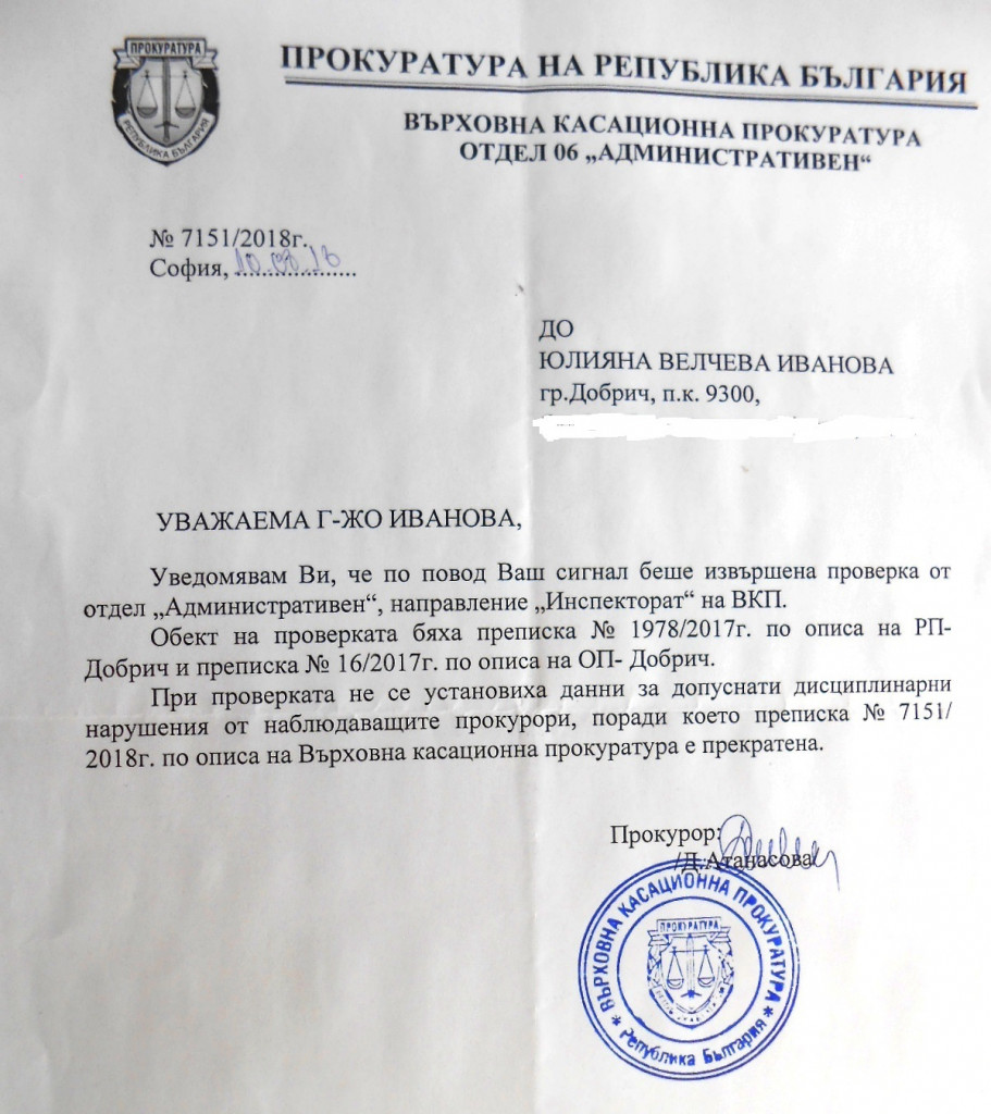 ЦАЦАРОВ