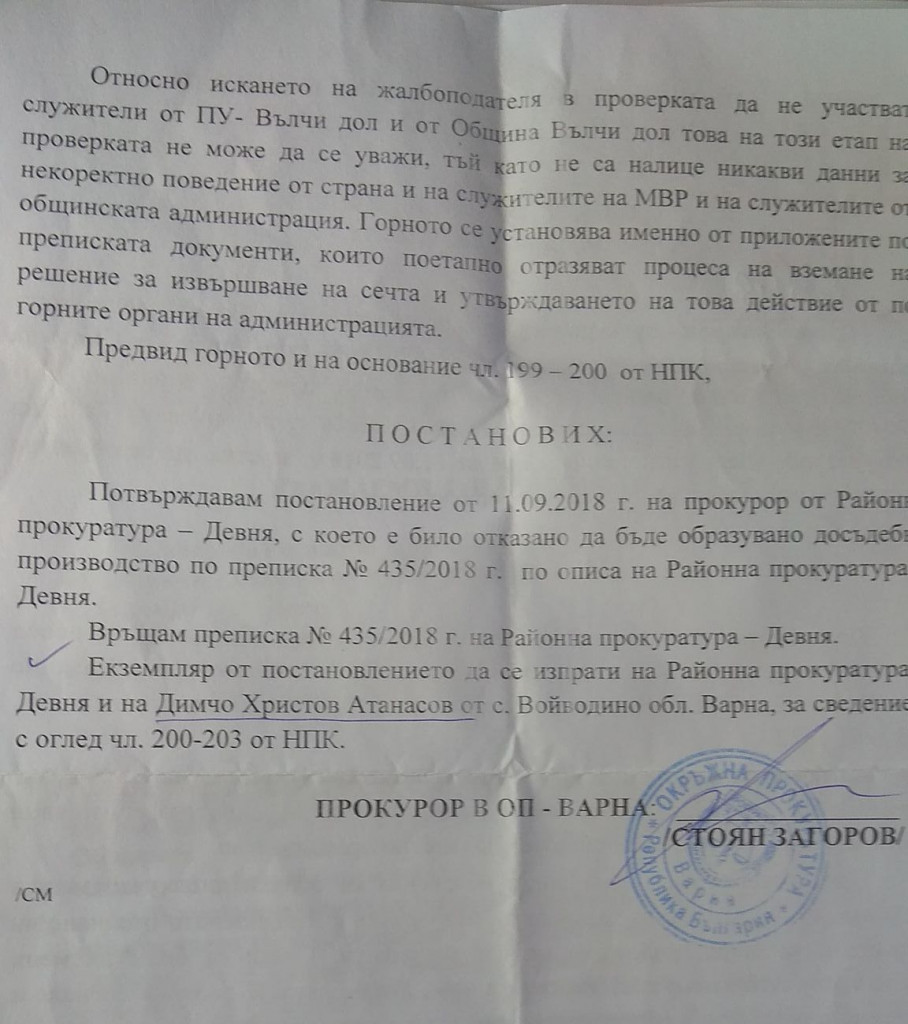 НЕЗАКОННО СЕЧ ВОЙВОДИНО
