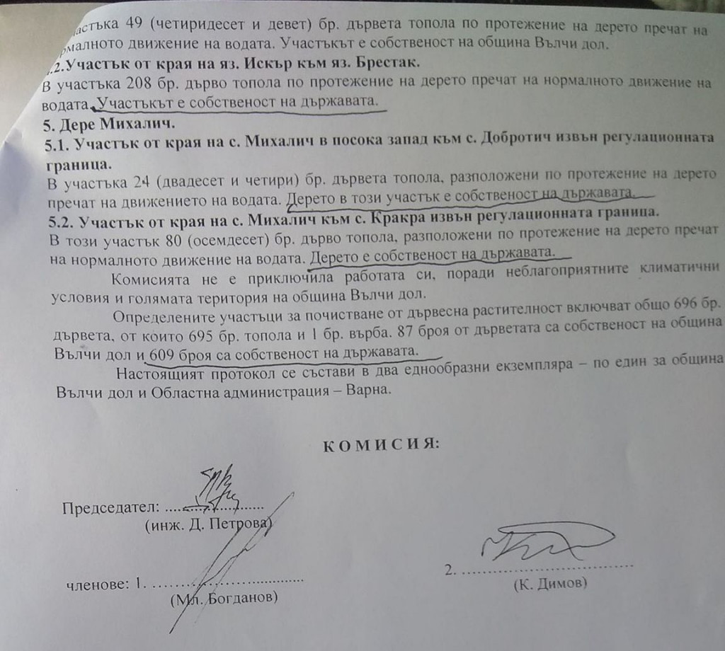 НЕЗАКОННО СЕЧ ВОЙВОДИНО