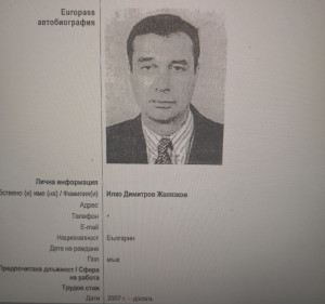 бюро за контрол върху данас