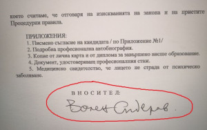 бюро за контрол върху срс