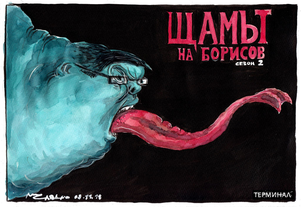 ЦАЦАРОВ