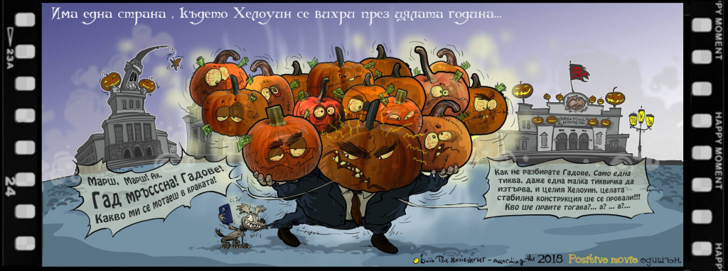 бойко борисов