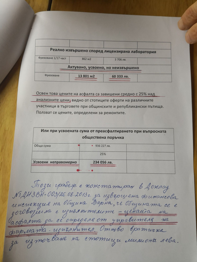 герб крадене варна