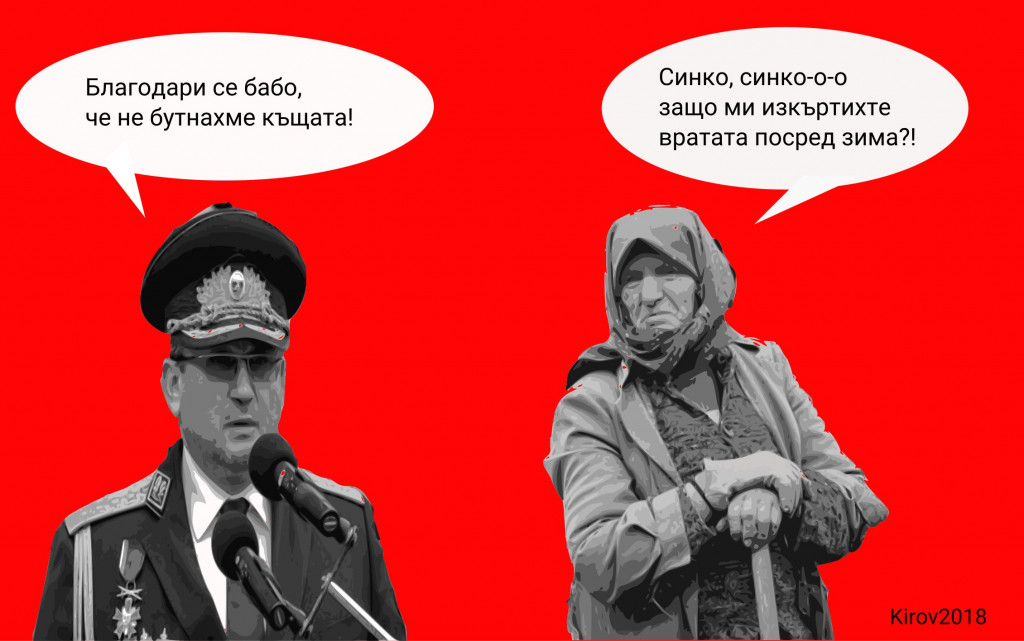 МВР