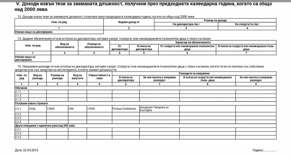 „ОБОСНОВАНО ПРЕДПОЛОЖЕНИЕ“. ВРЪЗКАТА ВИЦЕПРЕМИЕР КАРАКАЧАНОВ С ПРОКУРОР КАРАКАЧАНОВА РОСИЦА КАРАКАЧАНОВА