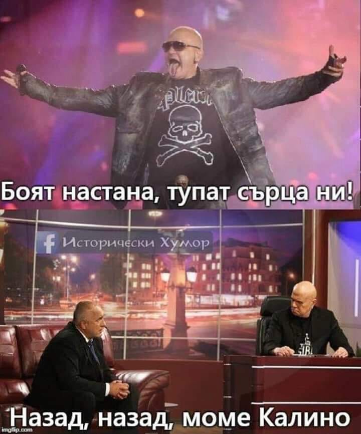 ВТОРА ВЕЧЕР МАЦАНО ДУПЕ С ТИКВА. ЦАЦАРОВ НЕ ЗНАЕЛ ЗА АПАРТАМЕНТА НА ГОРАНОВ. НЯМА ТАКЪВ ПИАР ЦИРК! слави