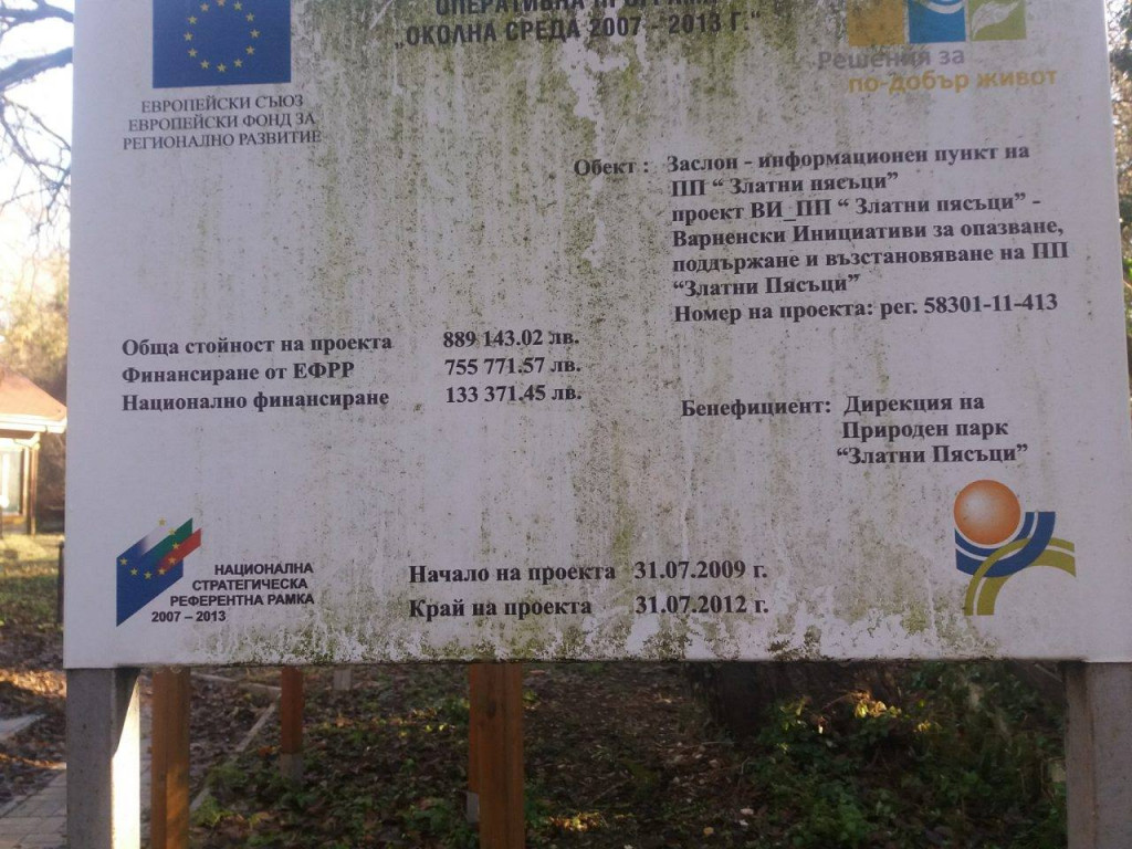 ИВАН ПОТНИКА: ШЕФЕ, РЕСТОТО ГО ВЪРНАХМЕ КАКТО НАРЕДИ! ШЕФА-БОЙКО: КОЛКО НА КВАДРАТ ГО ДОКАРАХТЕ? ИВАН ПОТНИКА: АМИ САМО 7600 ЕВРО НА КВ.М ПОРТНИХ