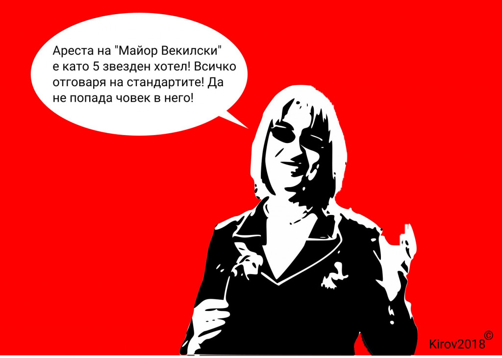 ЦЕЦКА ЦАЧЕВА