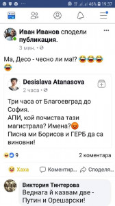 ДЕСИСЛАВА АТАНАСОВА
