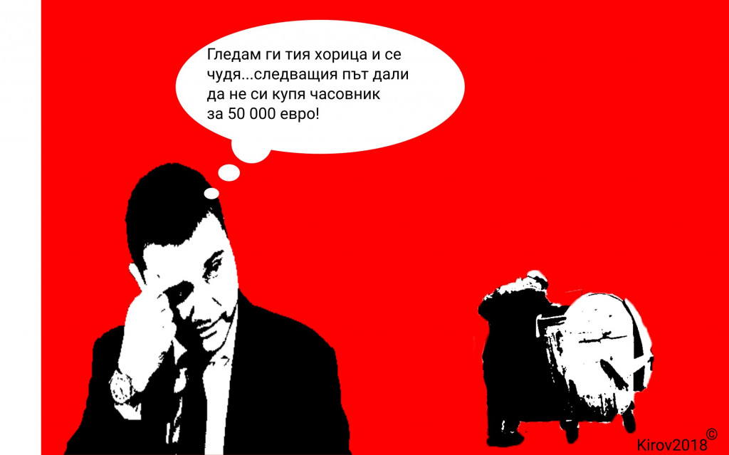 владислав горанов