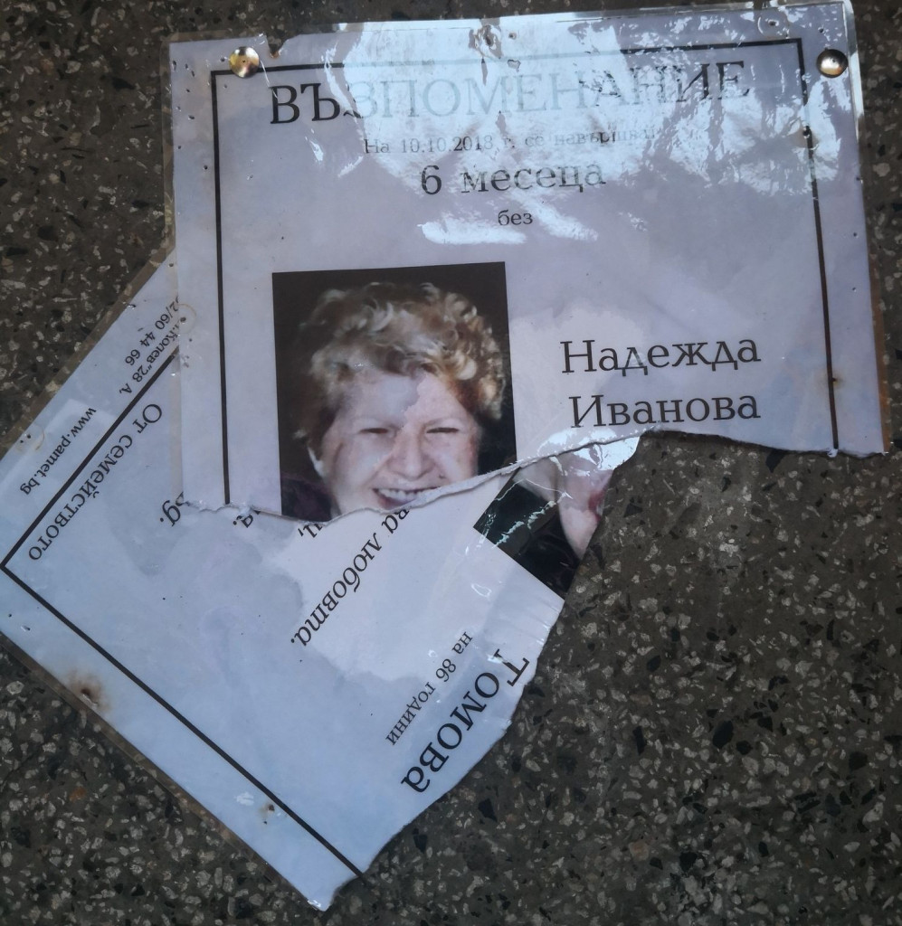 ГЕРБ