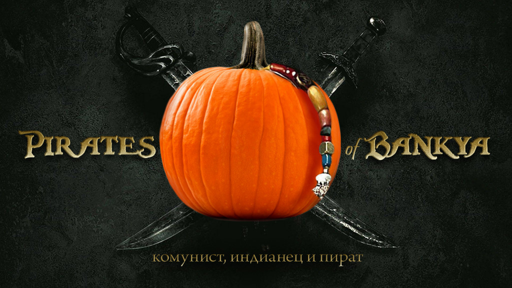 БОЙКО БОРИСОВ