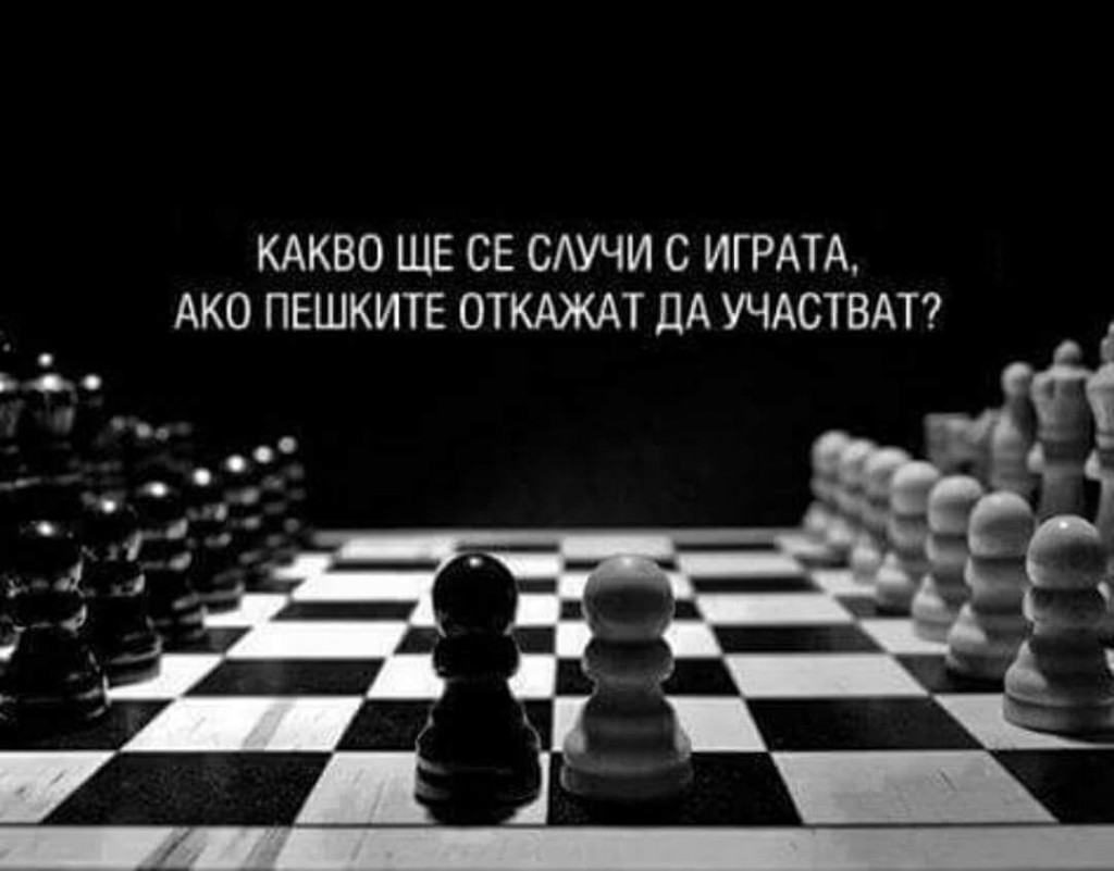 власт