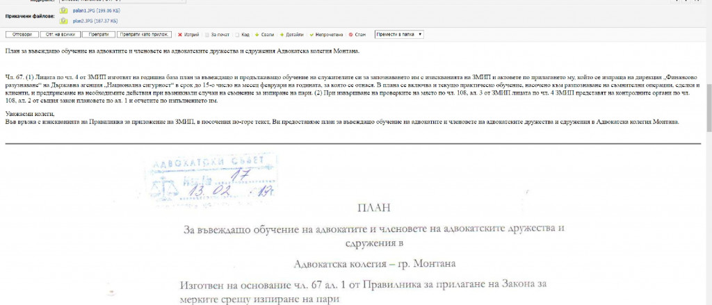 АДВОКАТИ