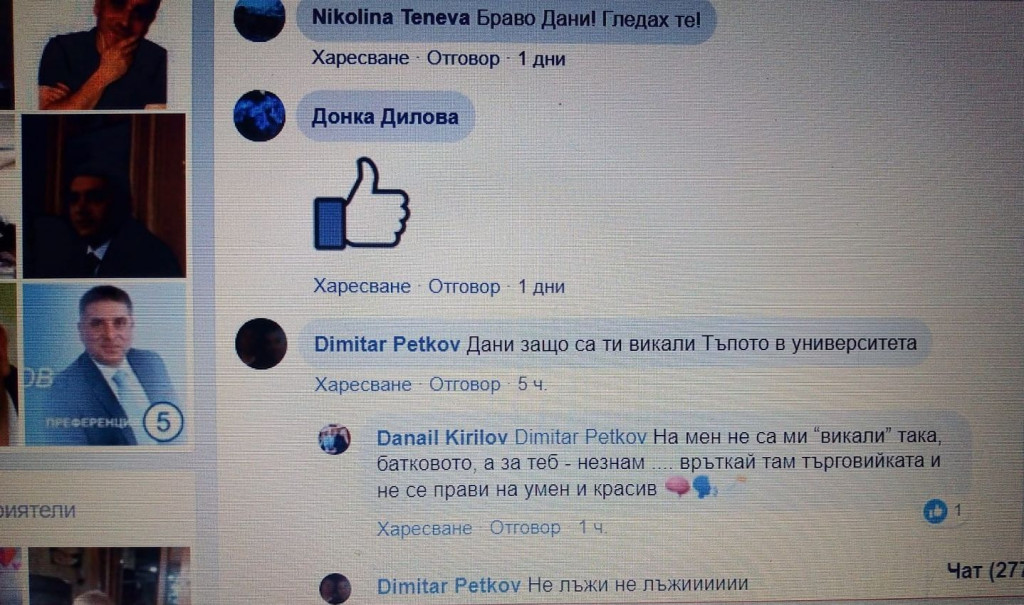 ДАНАИЛ КИРИЛОВ