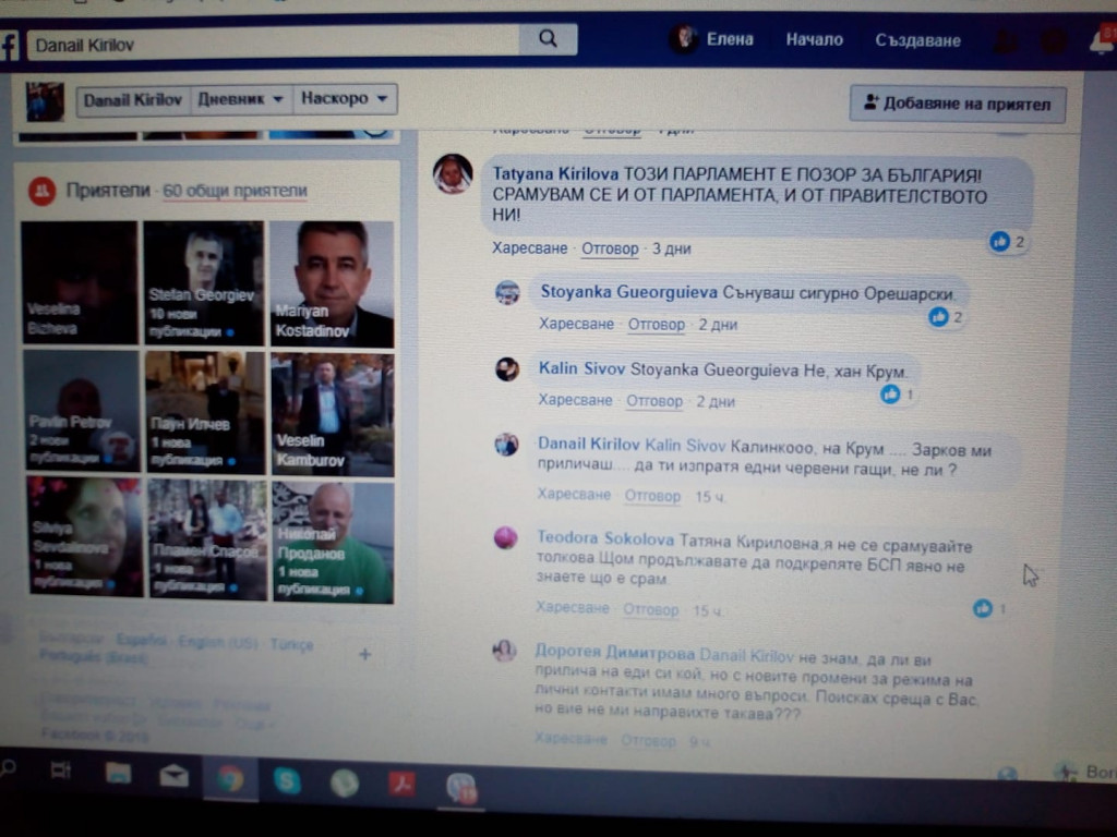 данаил кирилов