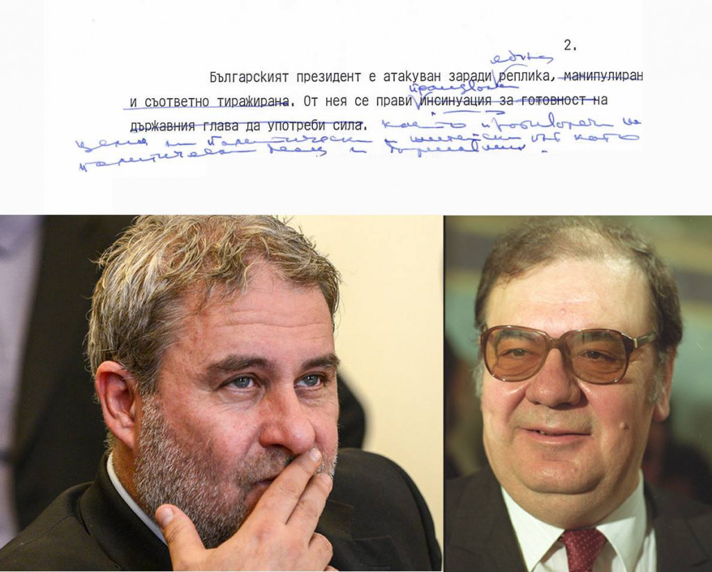 БОИЛ БАНОВ