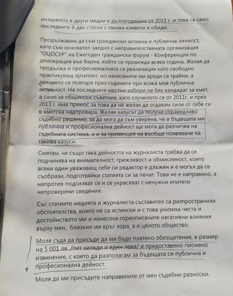 калина павлова