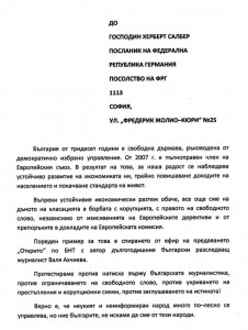 ОТКРИТО ВАЛЯ АХЧИЕВА