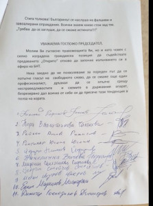 ОТКРИТО ВАЛЯ АХЧИЕВА