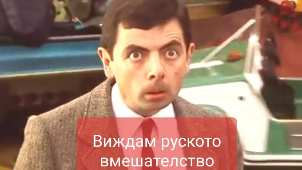 РУСИЯ