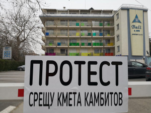 БЛАГОЕВГРАД