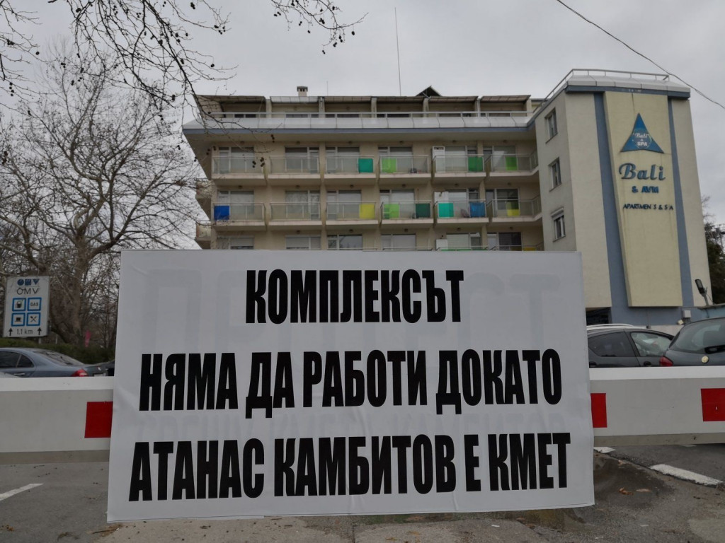 БЛАГОЕВГРАД
