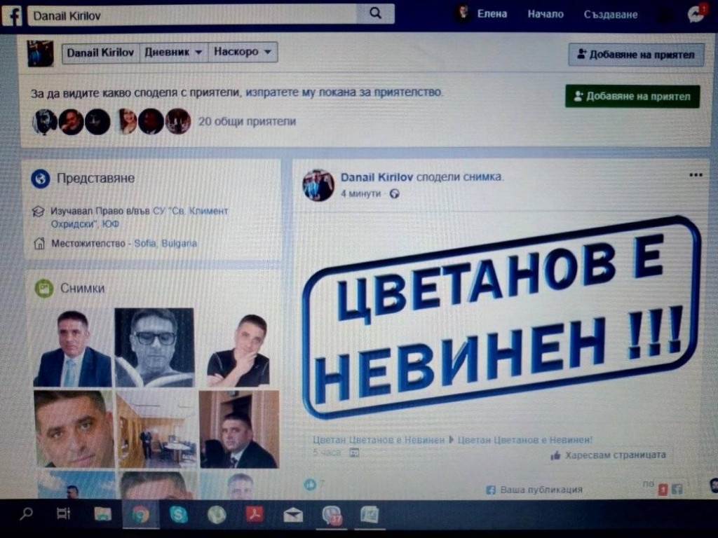 ДАНАИЛ КИРИЛОВ